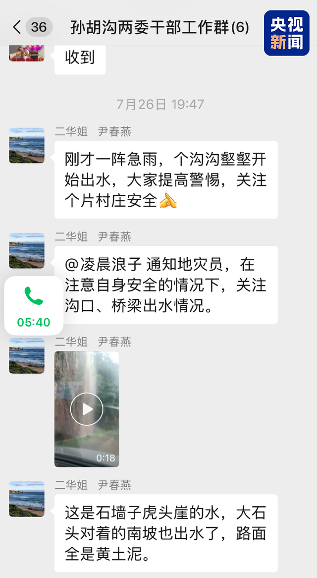 失联近20天，大家惦记的“二华”找到了……