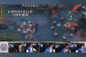 30秒丨电竞世界杯DOTA2小组赛两支中国战队单日三场战平丨封面天天见图片