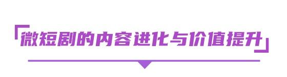 热AI无限，剧力生长，2025北京文化论坛微短剧内容与技术创新沙龙共话科技内容融合的高质量发展