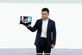 重要突破！华为发布两款鸿蒙电脑！售价分别7999元起、23999元起图片