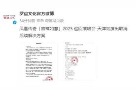 宣布取消！最新通知：可全额退款！图片