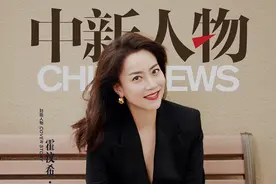 中新人物 | 霍汶希回应“霍汶希回应”图片