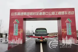 明董高速公路建成通车 青岛至潍坊再添南北大通道图片