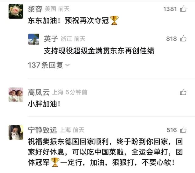 暂停留洋，他已回到上海！网友沸了：永远欢迎你