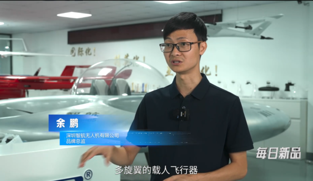 深圳经济特区建立45周年｜深圳卫视推荐智航“飞碟eVTOL”