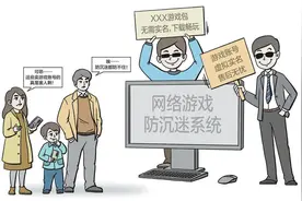 绕开实名监管 畅玩还能充值 游戏防沉迷仍有“漏网之鱼”图片
