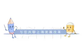 上海进一步完善特殊儿童基本生活保障政策图片