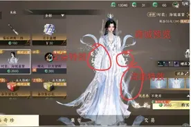 268元时装变“拆盲盒”？网易《逆水寒》《第五人格》陷虚假宣传风暴图片