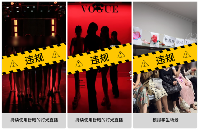 直播出现“抽打臀部、刻意抬腿、泼水湿身、仰拍特写......”，微信出手了！