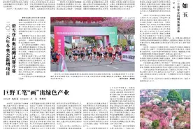 巨野工笔“画”出绿色产业图片