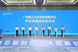 广州第三代半导体创新中心中试线通线，填补了大湾区这一空白图片