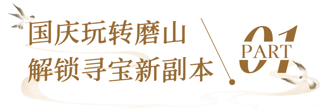 东湖国庆超多活动上新，假期必刷清单来了！