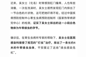 吃了没煮熟的牛肉，有人体内长出4米长的虫子？预防方法……图片