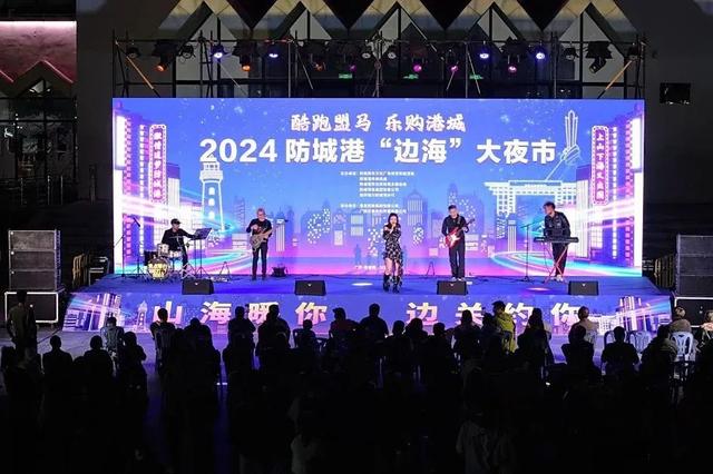 粤桂琼十三市报刊专版聚焦防城港：逐浪欢歌 潮玩防城港