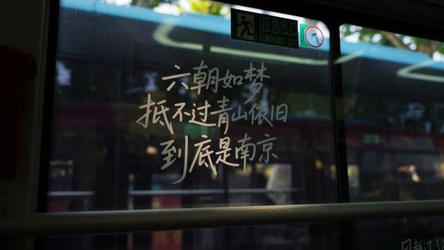 啊！又被南京“撩”到了！