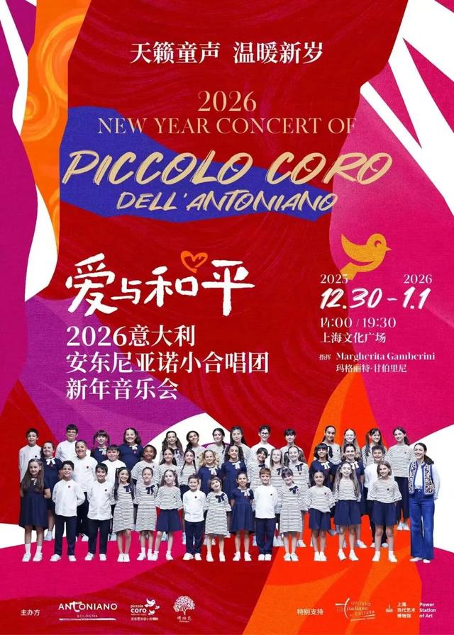 2026新年第一游、吴淞口空中剧场、新年星愿盛会......本周文旅生活指南来了！