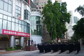 驻港国家安全公署举行国庆升国旗仪式图片