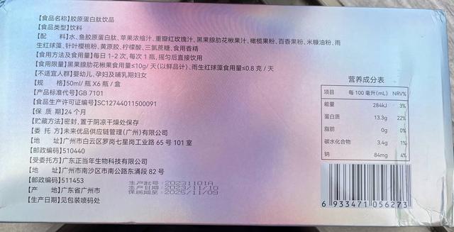 人参胶原蛋白肽粉 2026年人参胶原蛋白肽粉的功效与作用