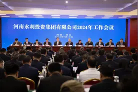 河南水投集团召开2024年工作会议 去年主要业务指标创历史最好水平 增速位居省管企业前列图片