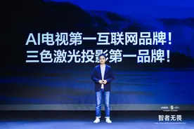 Vidda发布新品AI电视与智能投影 彰显科技潮牌新力量图片
