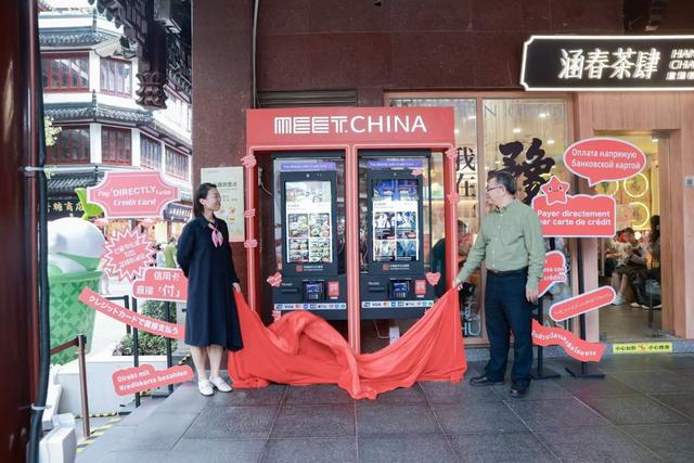 秒懂、秒选、秒见、秒付！“Meet China”入境旅游数字消费大屏启动