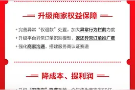 聚焦平台经济高质量发展，2025淘宝天猫集中公布12项惠商举措图片