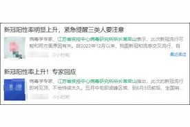 两次被打假！江苏“病毒研究所所长常荣山”？江苏疾控回应：非我单位工作人员图片