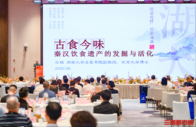 湖南省旅游饭店协会星厨专业委员会成立，推动健康湘菜发展