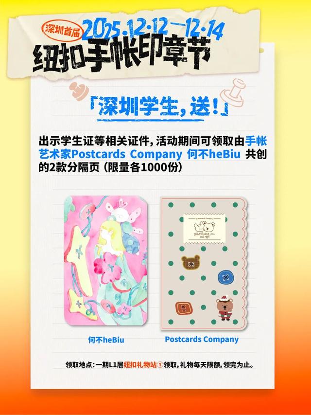 暖冬爽逛一整天！深圳人都在悄悄冲→