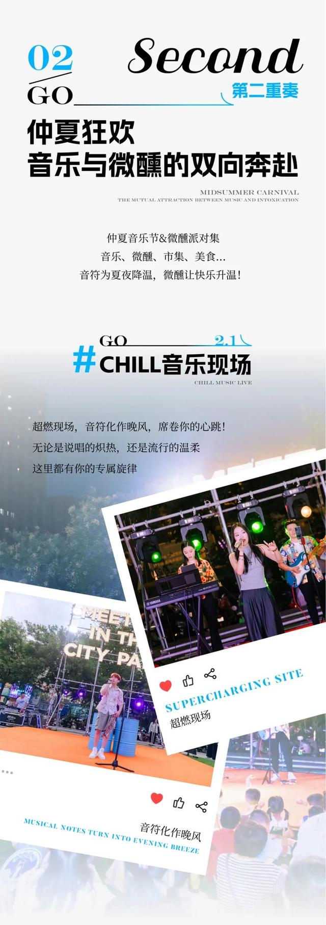 济南和谐广场|暑期狂欢图鉴：新界8.2璀璨启幕，二次元狂欢