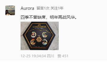 开奖啦！瓦屋山神龙礼包晒图大赛【获奖名单】出来啦！