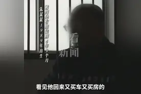 每天工作18小时，不达标就挨打！同事断手断脚后失踪！男子求职变噩梦…图片
