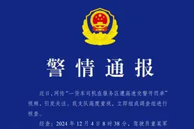 货车司机在服务区遭高速交警开罚单？江西交警通报图片