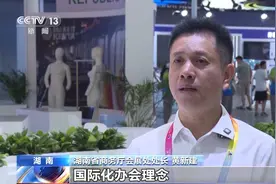 第四届中非经贸博览会明日举行，超3万人报名参会参展图片