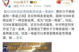 或设专门车厢  高铁优选一等座上线读秒图片