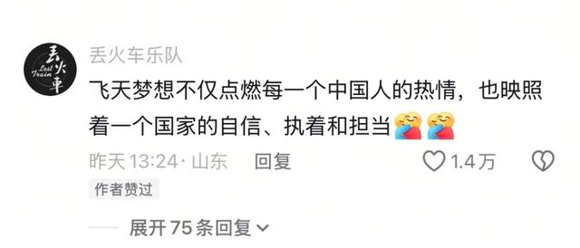 日照海边！登上抖音热搜第一！