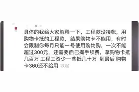 闪电律解 | 工资被折换成购物卡还限额使用 合法吗？ 律师：用人企业涉嫌违法图片