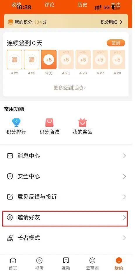 “上海松江”客户端积分商城“家国同庆、恰逢月圆”10月系列活动来了