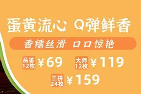 20天自然入味+60天自然风干！这款非遗黄金松花皮蛋，咬一口爆浆流心...图片