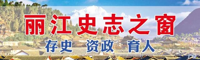 玉龙雪山记