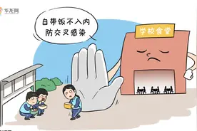 两江漫评 | 偌大的学校食堂容不下自带饭盒？图片