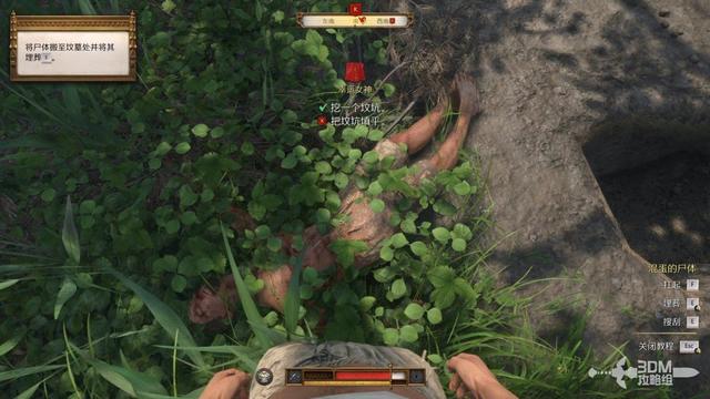 《天国：拯救2》图文流程任务全攻略