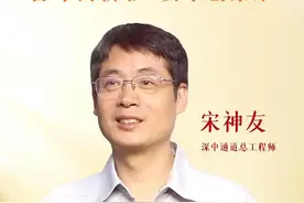 深中通道总工程师宋神友：攻克世界级难题，为超级工程提供中国方案图片