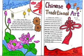 绘传统文化 展英语风采——陈毅中学37级23中队开展英语手抄报活动图片