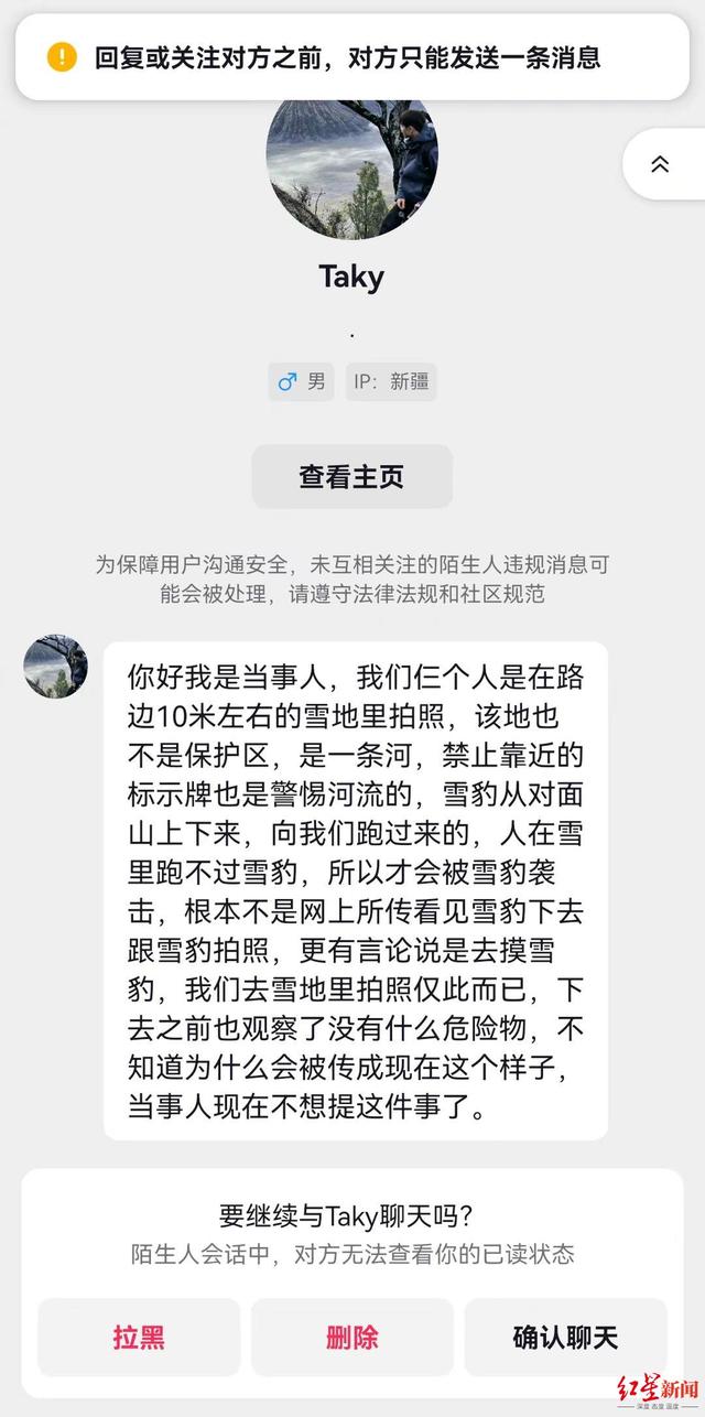 雪豹伤人事件续：伤者已从急诊转至其他科室 村支书称雪豹不常见，或因雪大缺食才下山