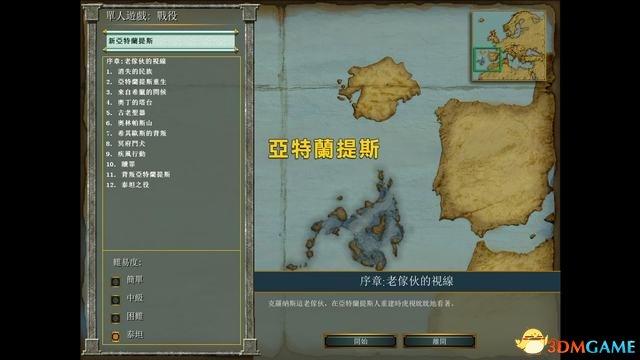 《神话时代：重述版》全战役流程攻略 希腊北欧亚特兰蒂斯战役攻略