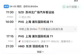 SZD，苏州又有航空代码了图片