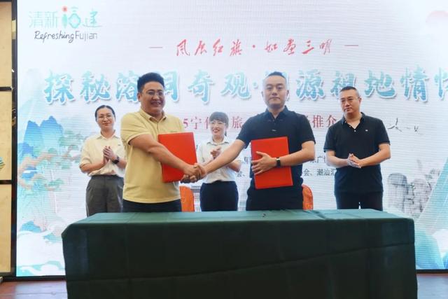 引客入明|“探秘溶洞奇观·溯源祖地情怀”！宁化2025潮汕文旅推介会成功举办～