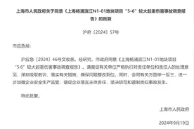 塔吊作业违规致3人坠亡！3家企业17人被问责！图片