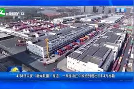 一周回顾 | 义乌这些事，吸引全国眼光（4月7日—4月13日）图片